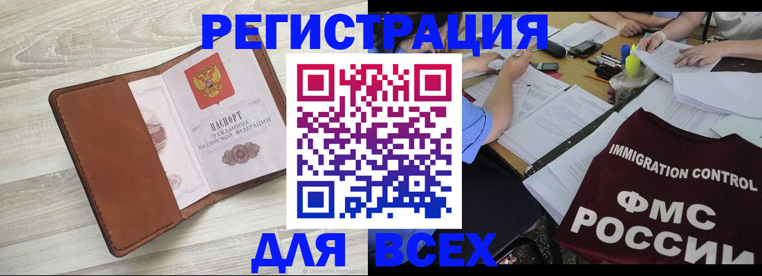 временная регистрация 2026 в Суздали