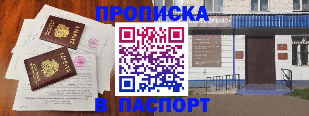 прописка в Суздали